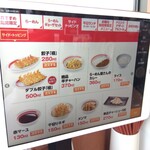 幸楽苑 - サイドメニューからは「餃子極」＆「メンマ」♬