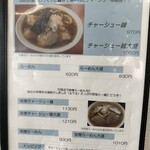 Takeoka ramen - 