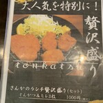 とんかつ さんか - 