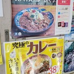curry bar nidomi - カレーの広告さ