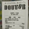 Dotoru Kohi Shoppu - 