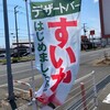 ステーキガスト 東仙台店