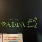 PADDA - 入口