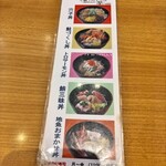 ひまわり寿司 新都心店 - 平日限定ランチメニュー