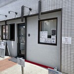 地球の中華そば - 