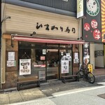 ひまわり寿司 - 店舗外観