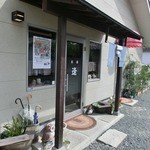 茶房逢 - 
