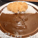 カレー専門店 クラウンエース - 