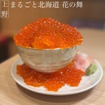 まるごと北海道花の舞 - 