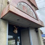 樫の実 - 