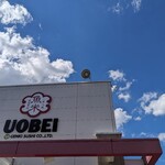 Uobei - 