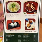 会津山塩食堂 - 