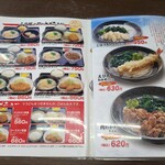 Tenobe Udon Jinrikiya - 