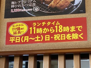 かつ銀 - ランチタイム
2023/08/30
ダイエットランチ 825円→413円
✳︎JAF -5%
✳︎シニア -100円
✳︎食べログ限定Tポイント -270円