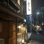 Sushi Karasu - 