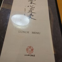赤坂 四川飯店 - 