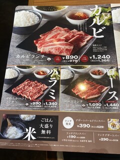 h Jukusei Yakiniku Ichiban - 