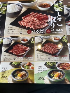 h Jukusei Yakiniku Ichiban - 