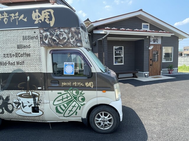 自家焙煎珈琲 ひぐらし - 鶴岡（コーヒースタンド）の写真