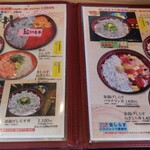 まるごと駿河湾 - メニュー一部