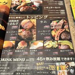 MEAT COMPANY with Bellmare - ハンバーグメニュー