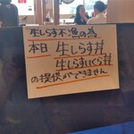 まるごと駿河湾 - 以前に来た時も不漁でしたが、今回も