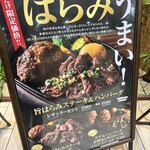 MEAT COMPANY with Bellmare - メニュー看板