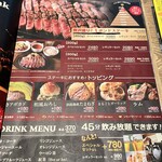 MEAT COMPANY with Bellmare - ステーキメニュー