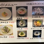 寿製麺 よしかわ 西台駅前店 - 