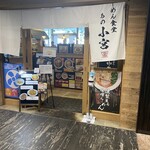 Ramen Shokudou Ano Komiya - 