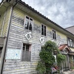 春乃色食堂 - 超レトロな昭和の店構え。目的地じゃいと通り過ぎてしまうかも。