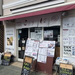 かき松島 こうは - 外観