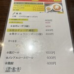 ちー坊のタンタン麺  - 