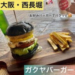 ガクヤバーガー - 