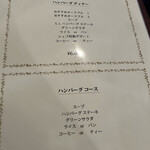 くいしんぼー山中 - 