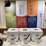 オールデイダイニング シーズンカフェ - 新潟県産米3種食べ比べ