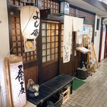 そば切り よし庵 - お店の入口