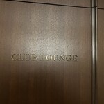 横浜ロイヤルパークホテル - 