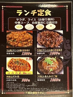 h Senfu Jinka - ご飯スープお代わり無料ですがフカヒレあんかけご飯は大盛不可です