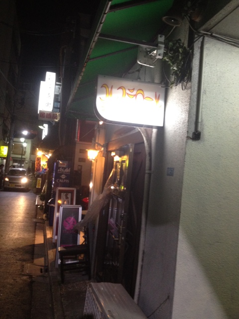 某衛星放送で有名になった タクヤさんのお店 タクヤさん目当てにくる観光客が客の主流なので ノンケ By Sakegawasan コレステロール 新宿御苑前 バー 食べログ