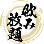 2時間飲み放題(lo.15分前)