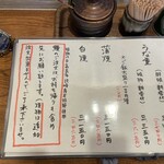 小暮や - メニュー