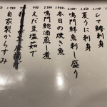 旬菜 おぐら家 - 