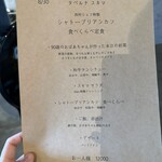 タベルナ スキマ - 