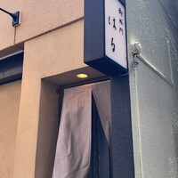 御成門はる - 入り口