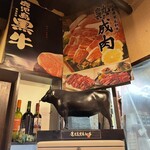炭火焼肉 ひびの亭 - 