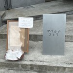 タベルナ スキマ - 