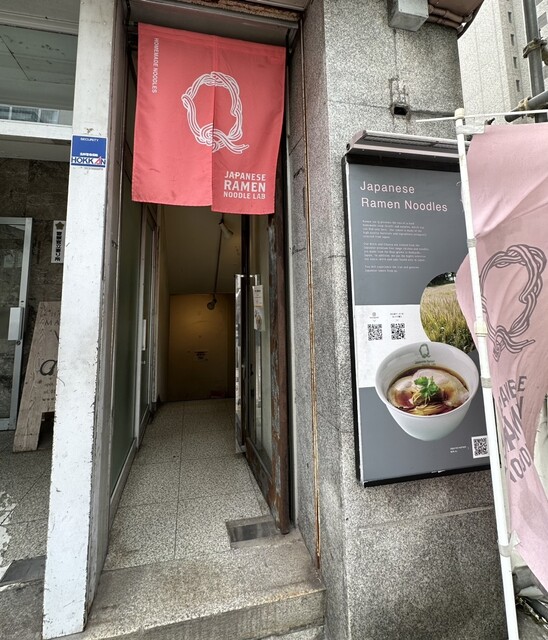 口コミ一覧 : Japanese Ramen Noodle Lab Q （ラーメンキュウ） - さっぽろ（札幌市営）/ラーメン [食べログ]