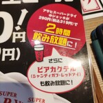 格安ビールと鉄鍋餃子 3・6・5酒場 - 