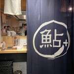 鮎ラーメン+ - 